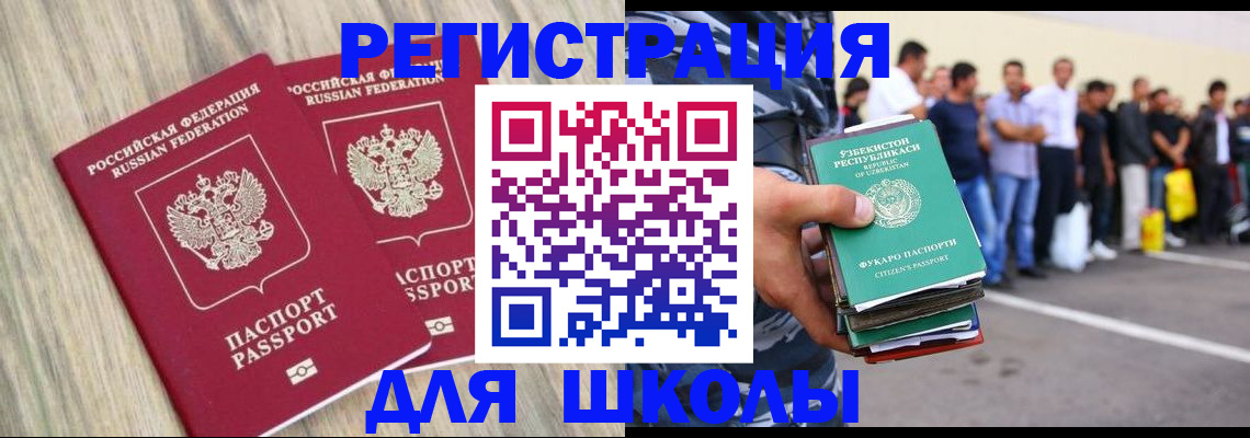 временная регистрация в квартире в Сосновоборске