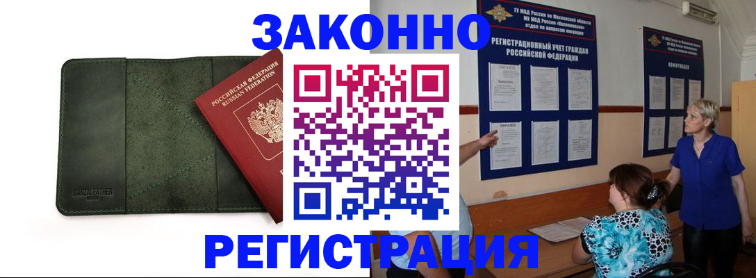 прописка для кредита в Сосновоборске