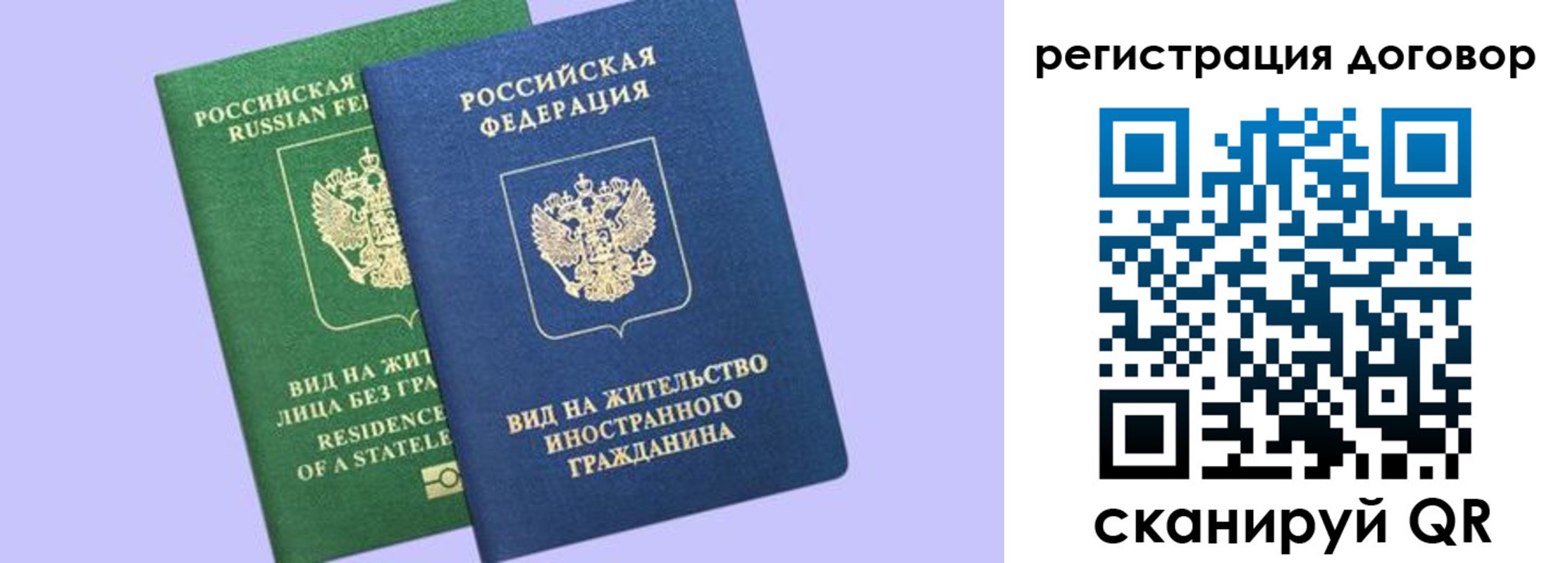 прописка регистрация в Сосновоборске