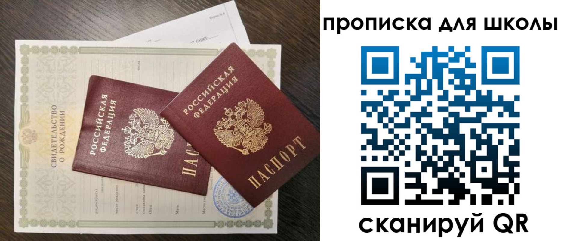 прописка гарантия в Сосновоборске