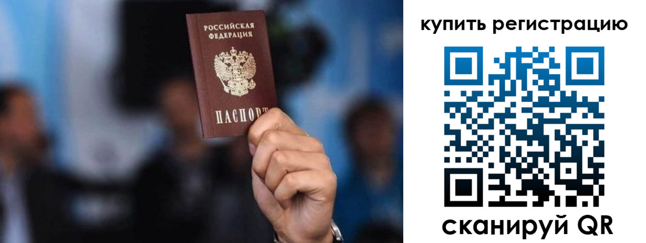 временная прописка в Сосновоборске