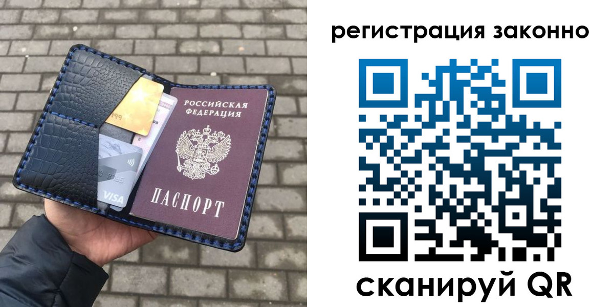 прописка 2025 в Сосновоборске