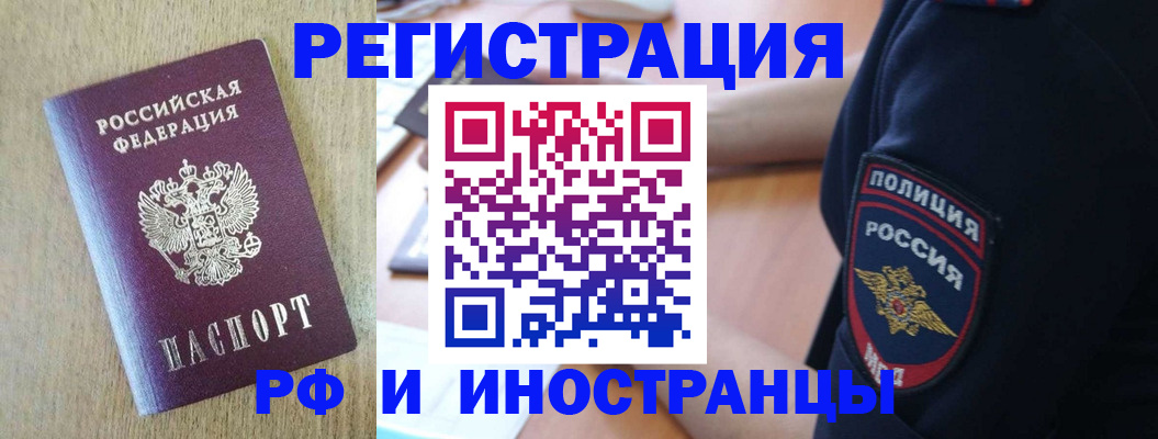 прописка законно в Сосновоборске