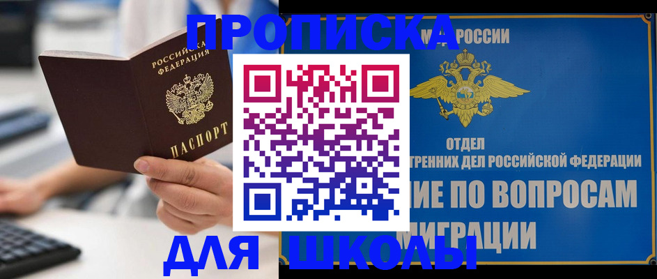 прописка в Сосновоборске